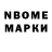 Марки 25I-NBOMe 1500мкг AZARBAYCANDIR.