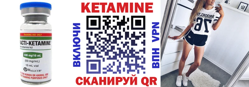 КЕТАМИН ketamine  Северо-Курильск 