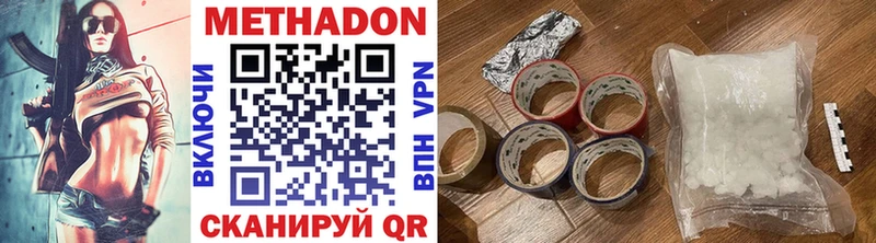 купить наркоту  Северо-Курильск  МЕТАДОН methadone 