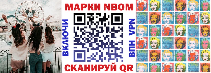сколько стоит Северо-Курильск Марки N-bome 1500мкг
